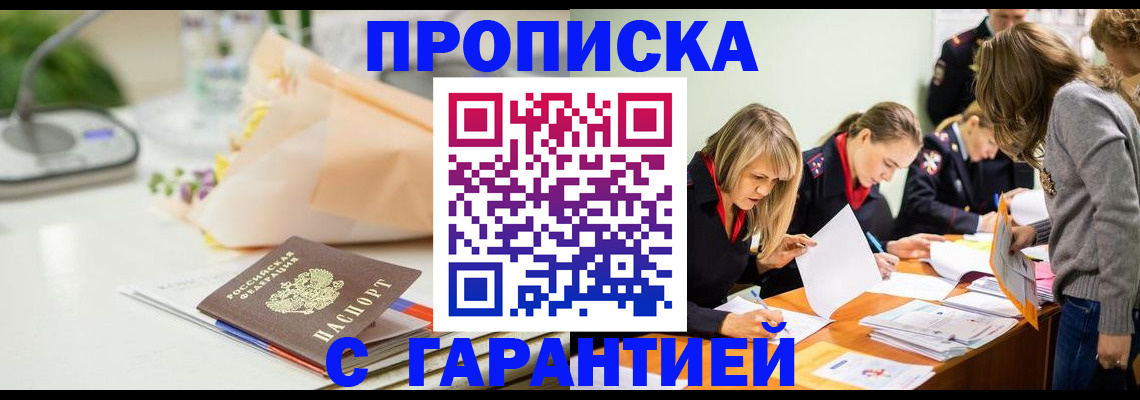 временная регистрация купить в Кудымкаре