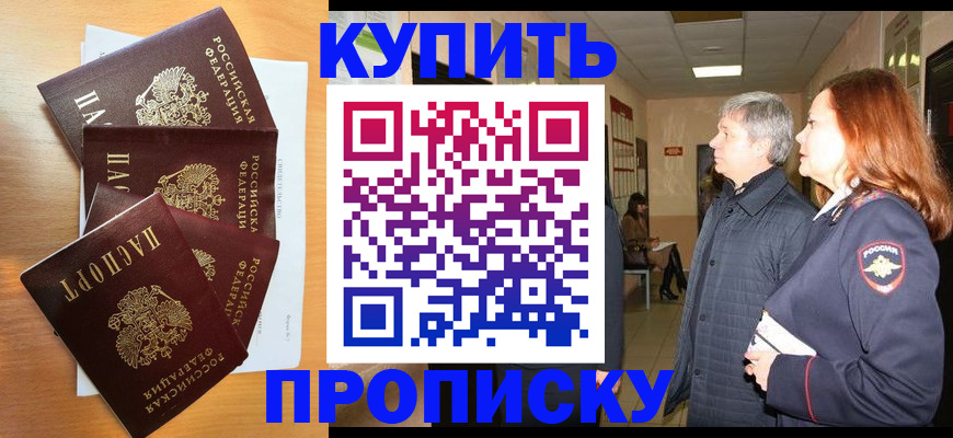 временная регистрация надежно в Кудымкаре