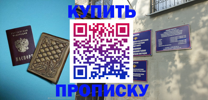прописка 2025 в Кудымкаре