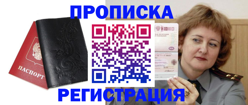 миграционный учет в Кудымкаре