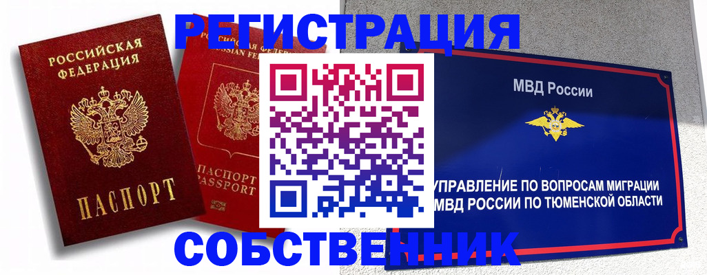 прописка штамп в Кудымкаре