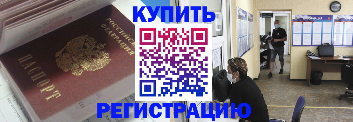прописка гарантия в Кудымкаре